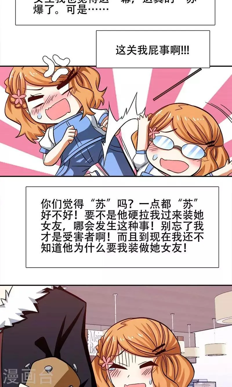 第34话 第8页