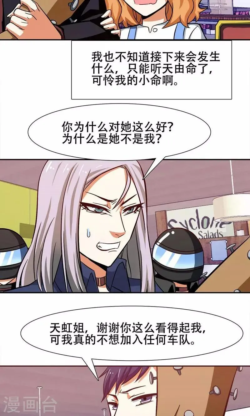 第34话 第9页