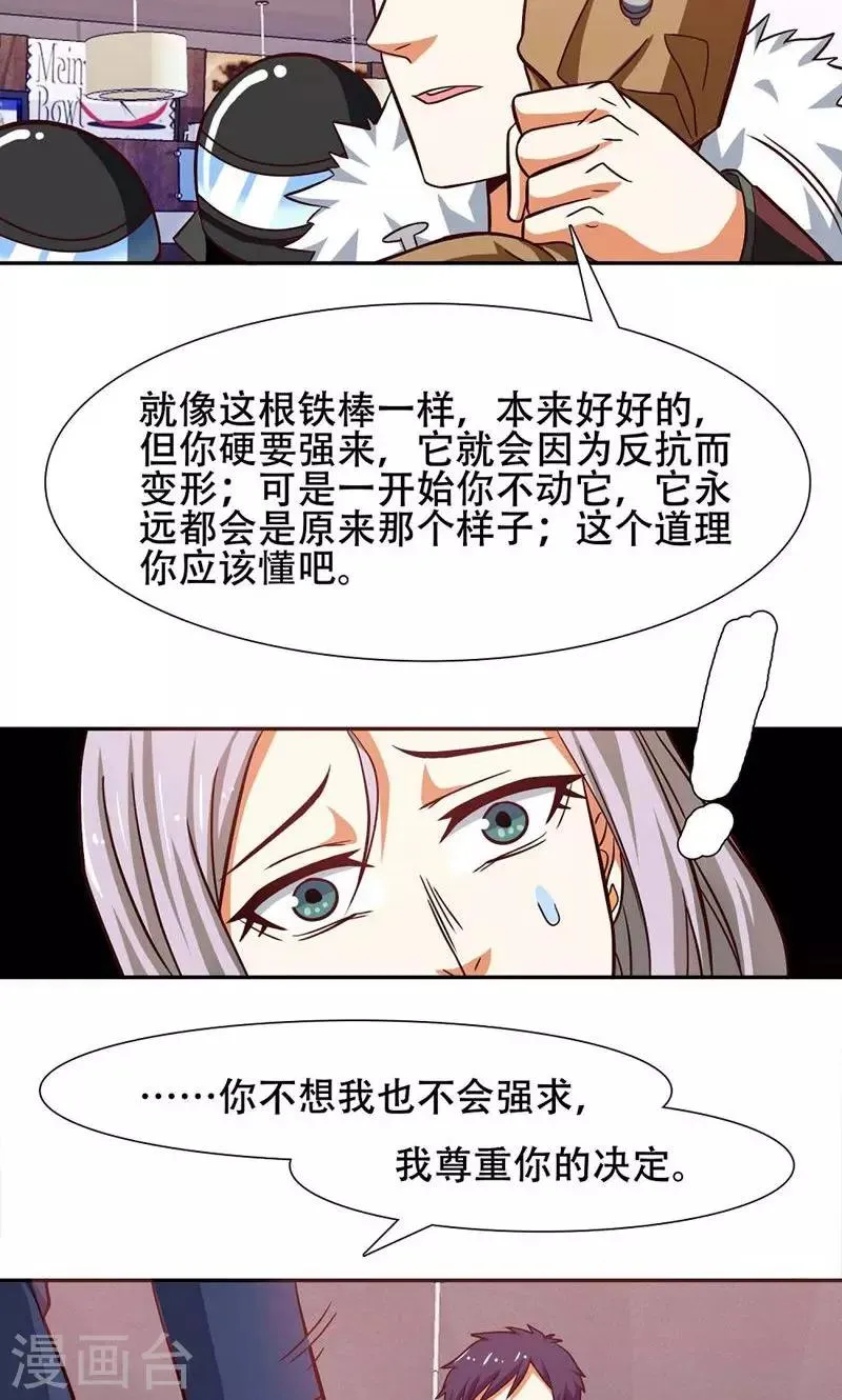 第34话 第10页