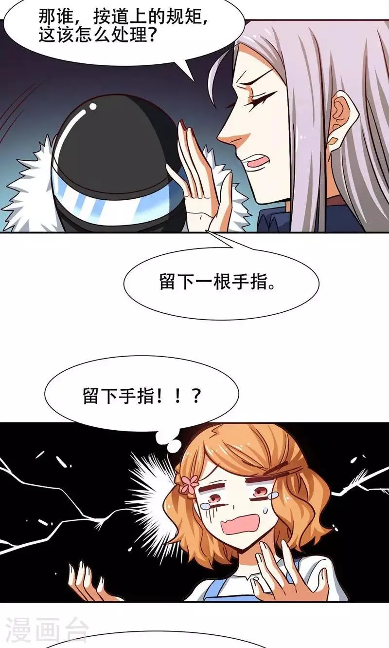 第34话 第12页