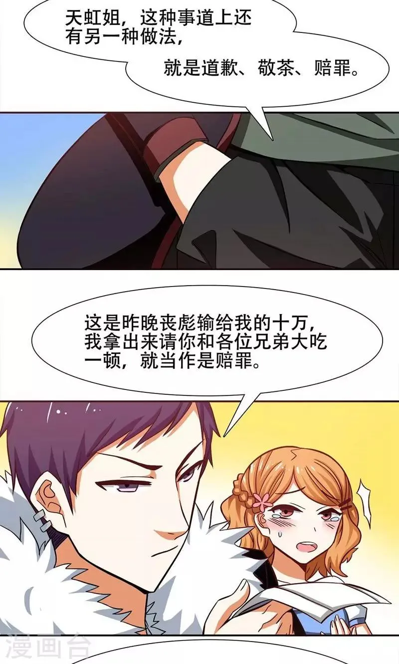 第34话 第13页