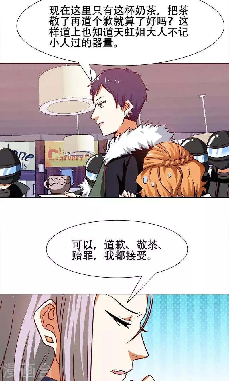 第34话 第14页