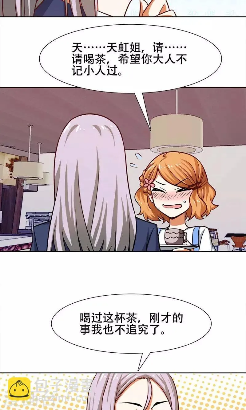 第34话 第15页