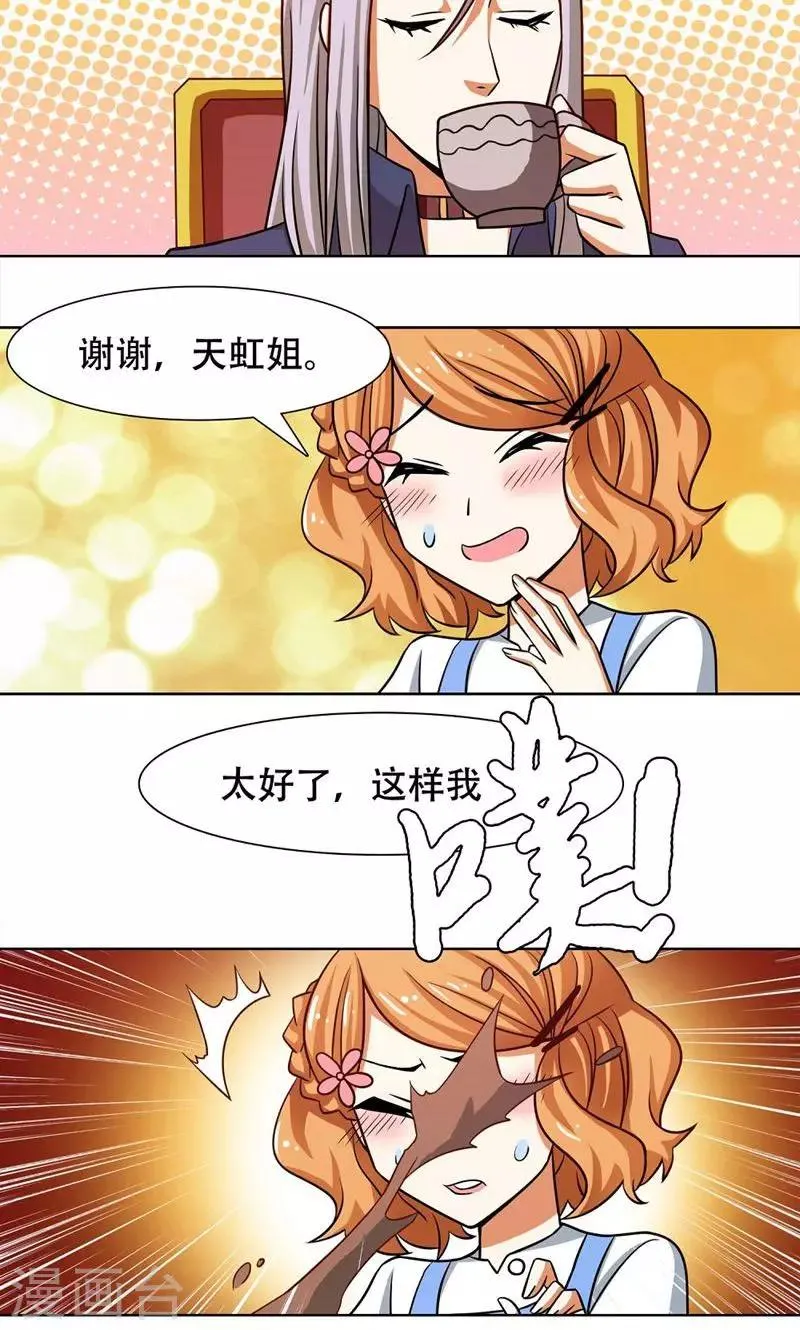 第34话 第16页