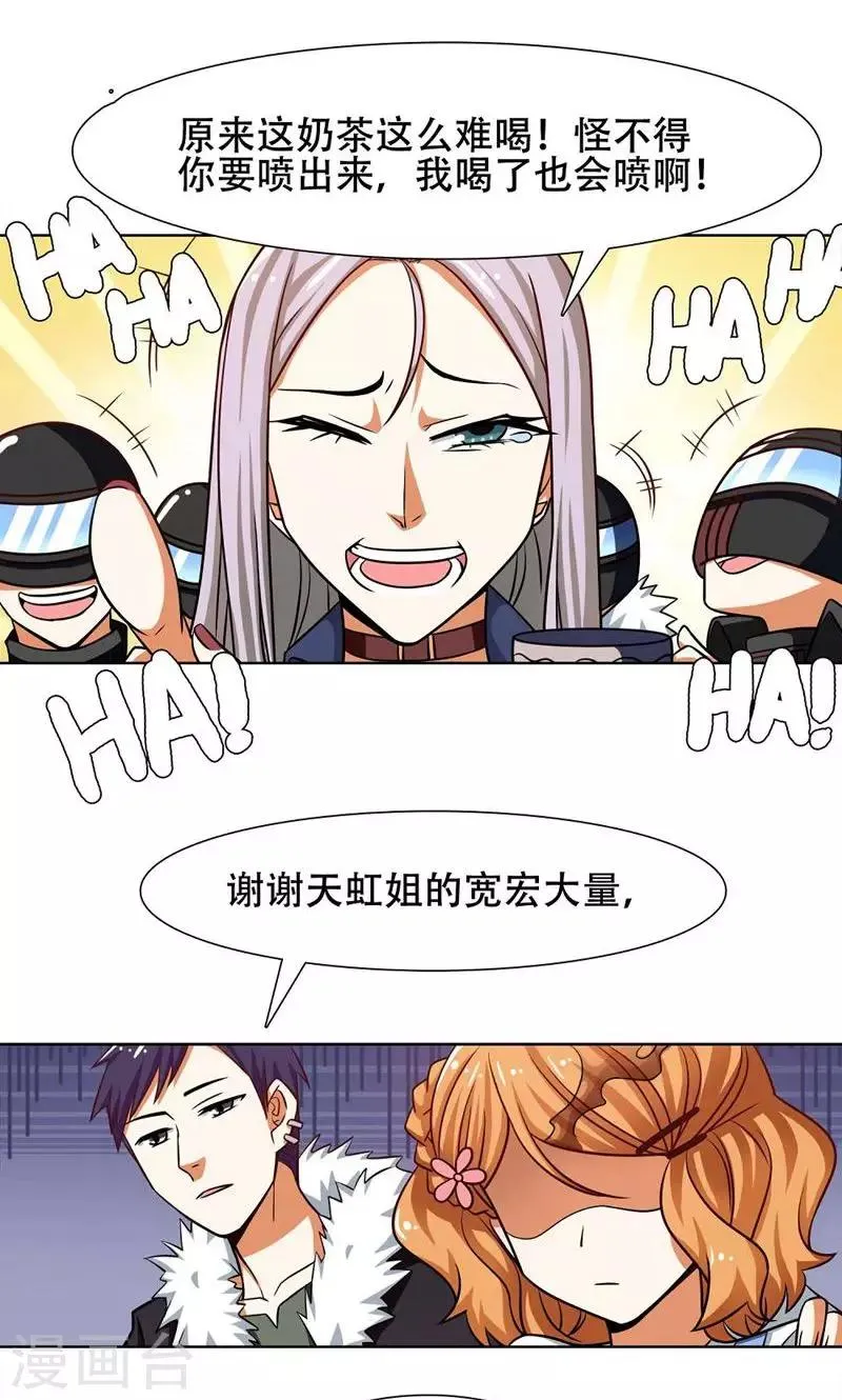 第34话 第17页