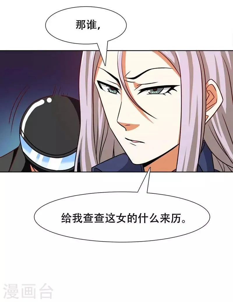 第34话 第19页