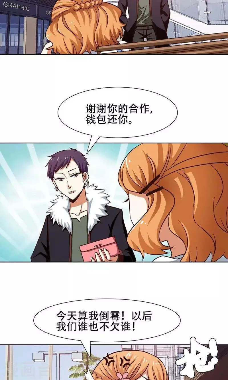 第35话 第2页