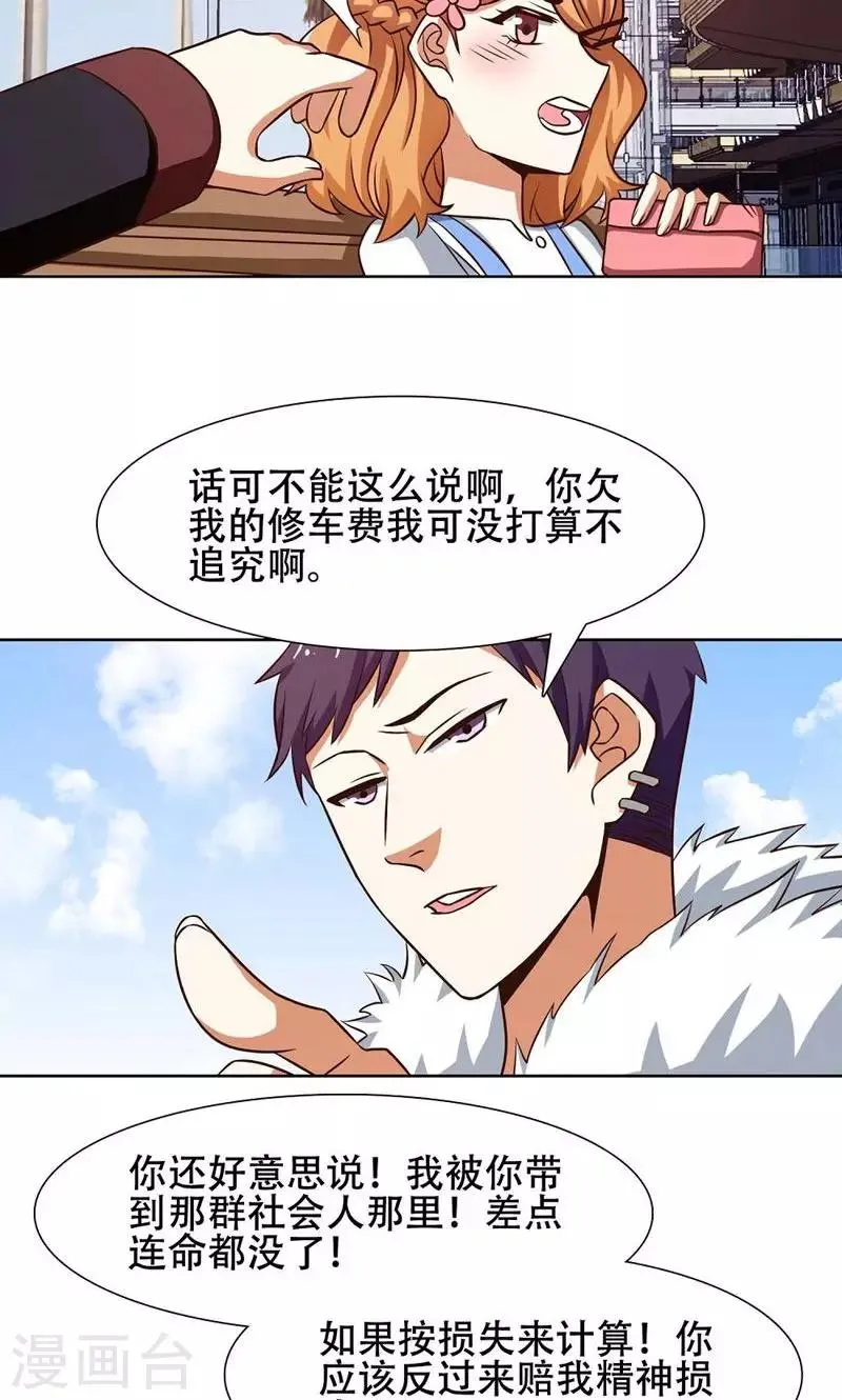 第35话 第3页