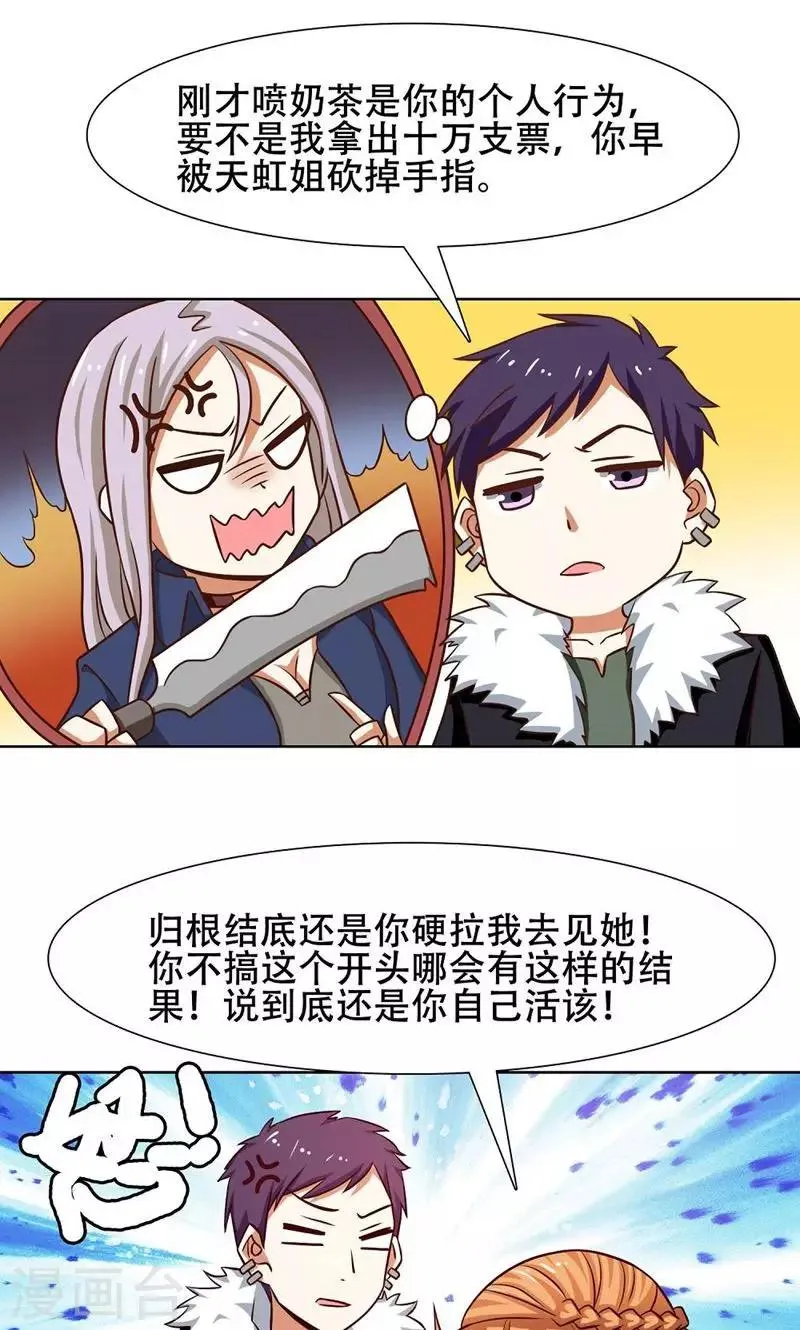 第35话 第5页