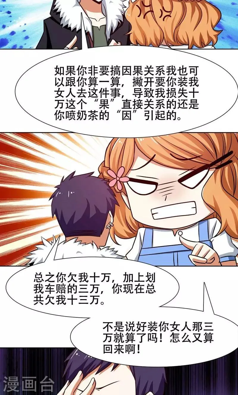 第35话 第6页