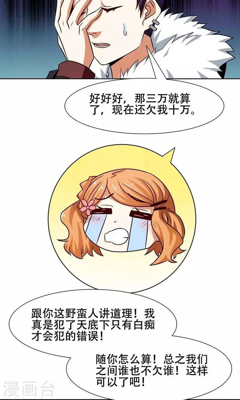 第35话 第7页