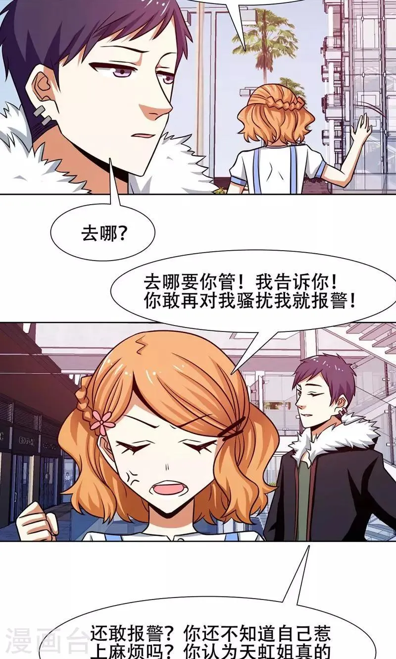 第35话 第8页