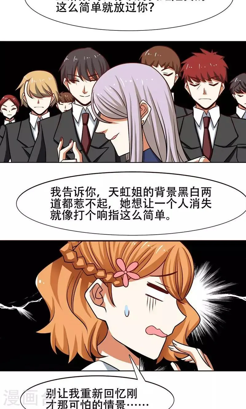 第35话 第9页
