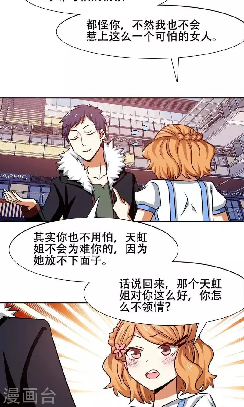 第35话 第10页