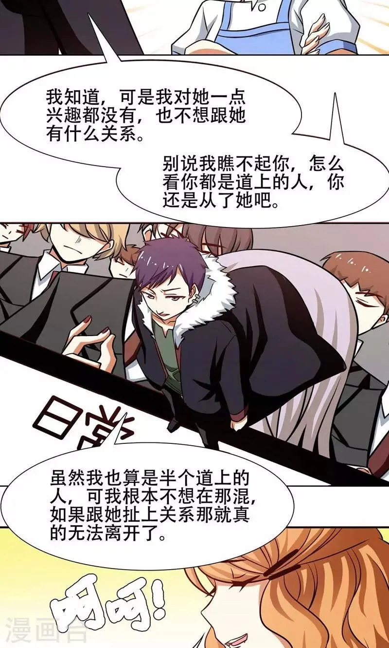 第35话 第11页