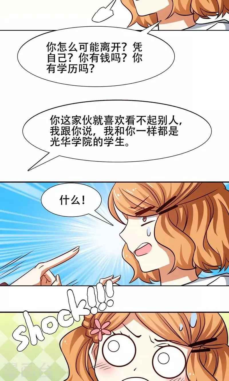 第35话 第12页