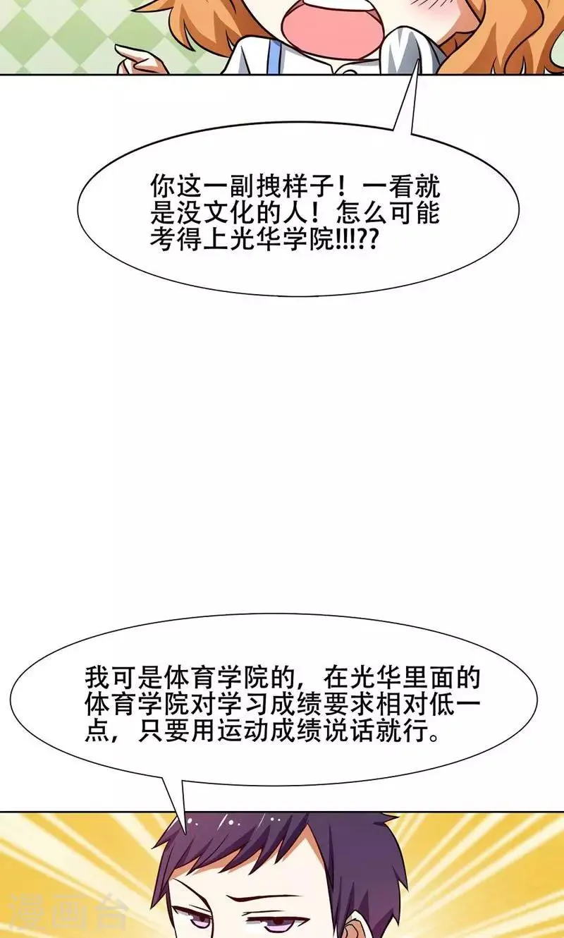 第35话 第13页