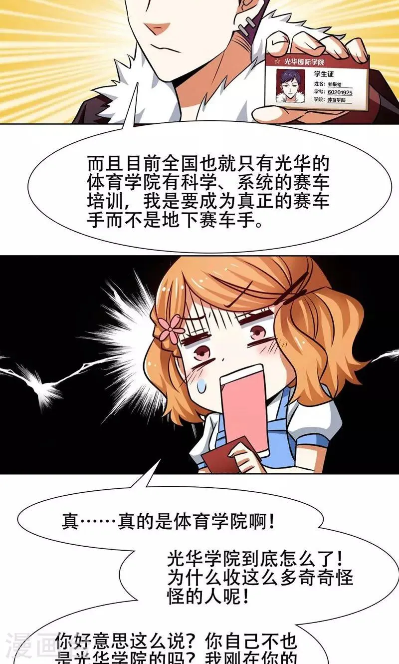 第35话 第14页