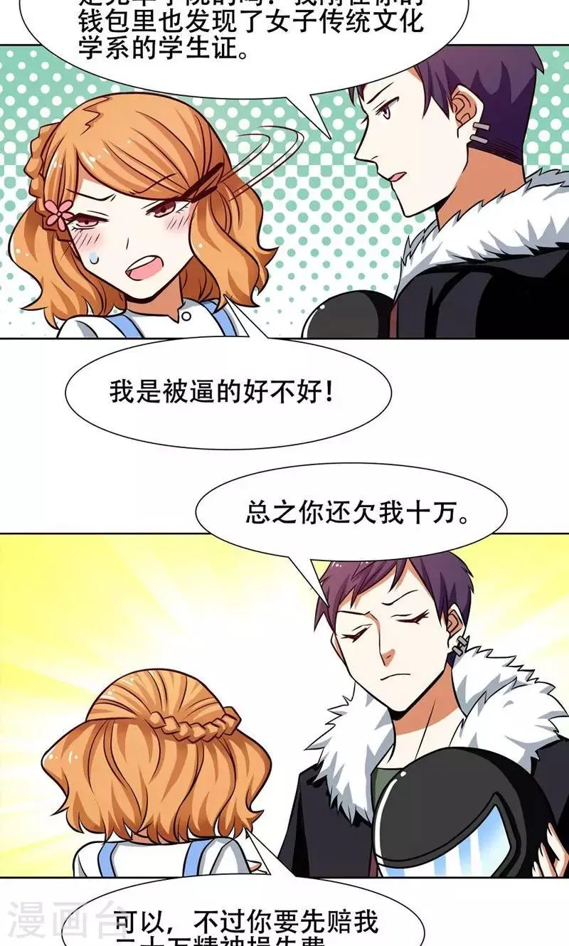 第35话 第15页