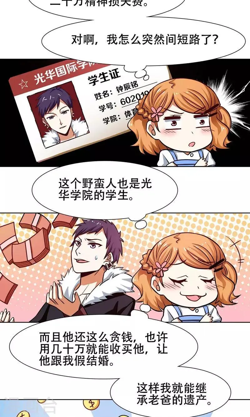 第35话 第16页