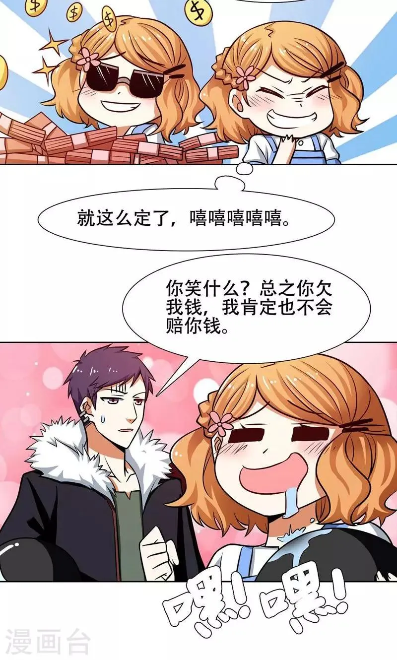第35话 第17页