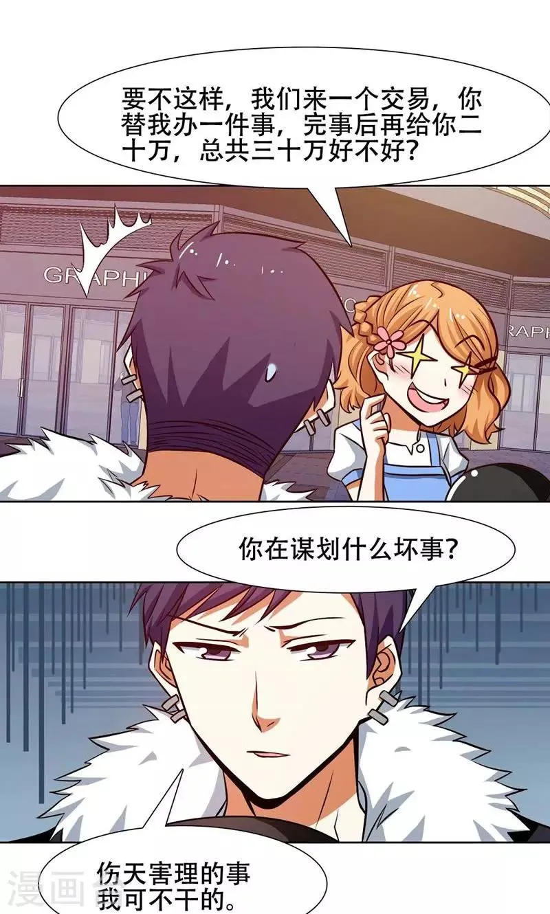 第35话 第18页