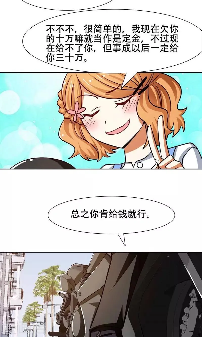 第35话 第19页