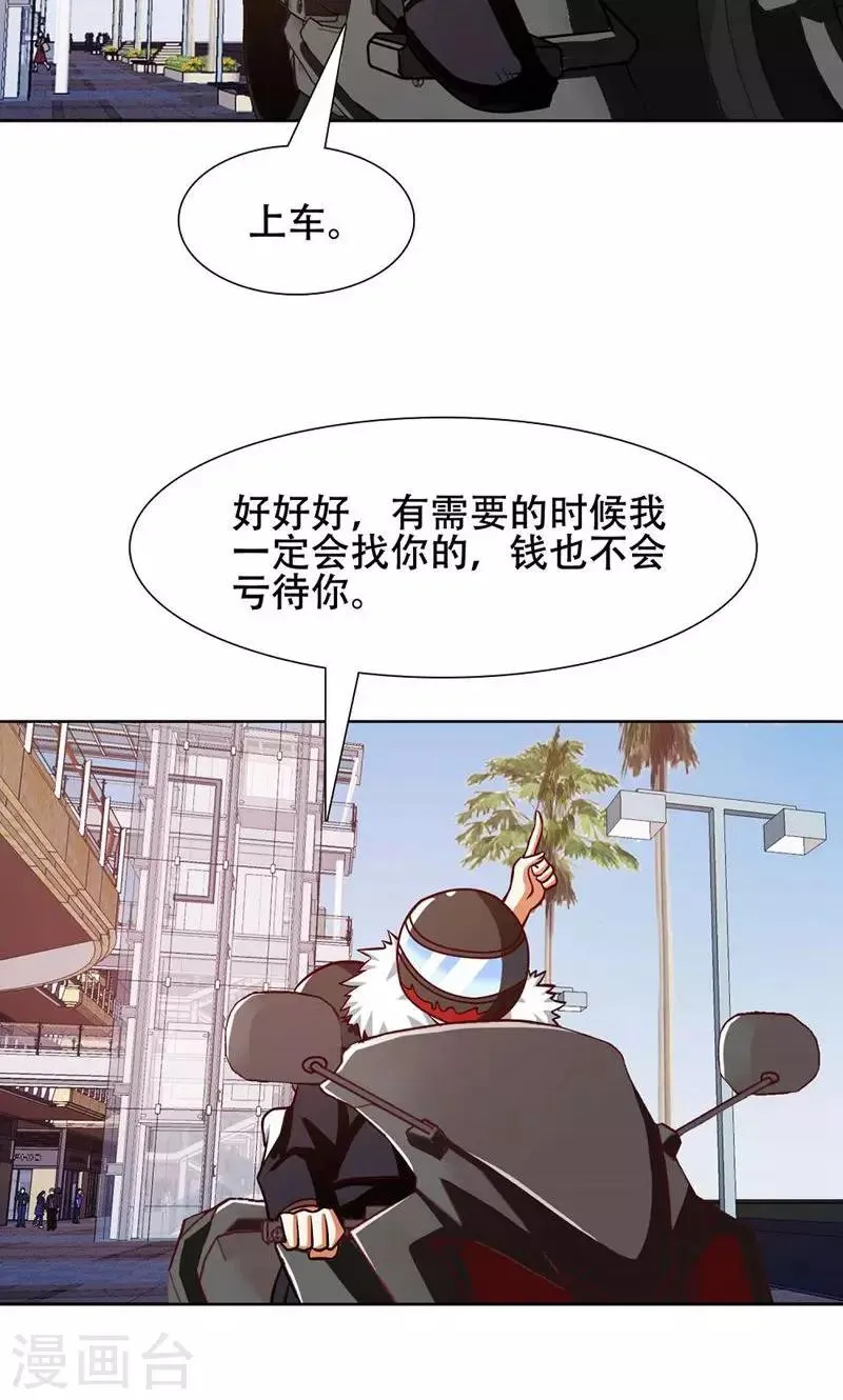 第35话 第20页