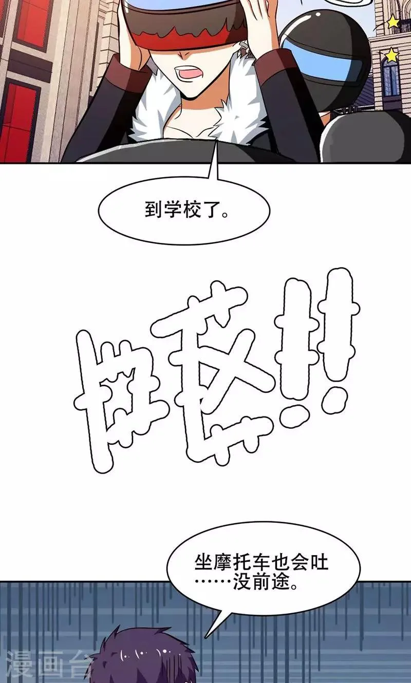 第36话 第2页