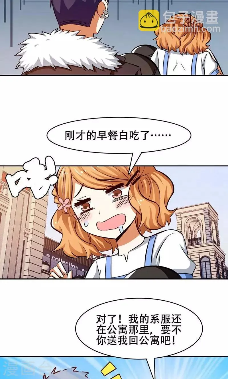 第36话 第3页