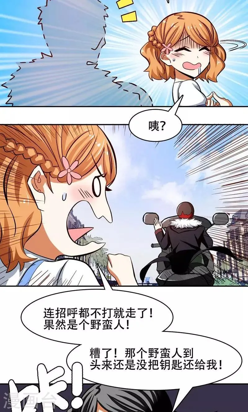 第36话 第4页