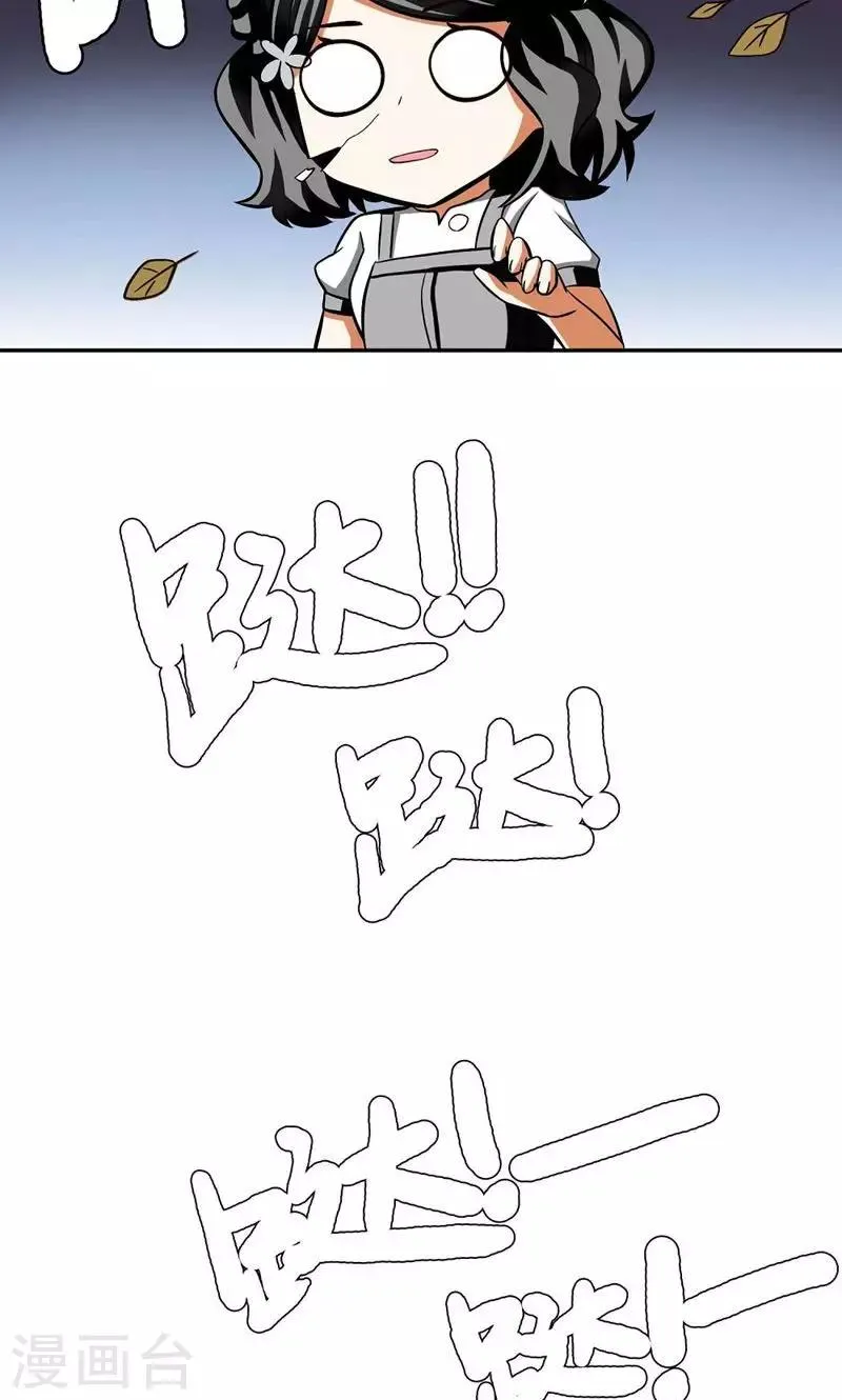 第36话 第5页