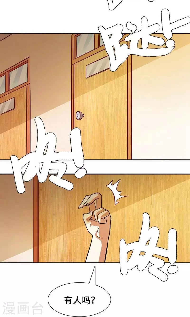 第36话 第6页