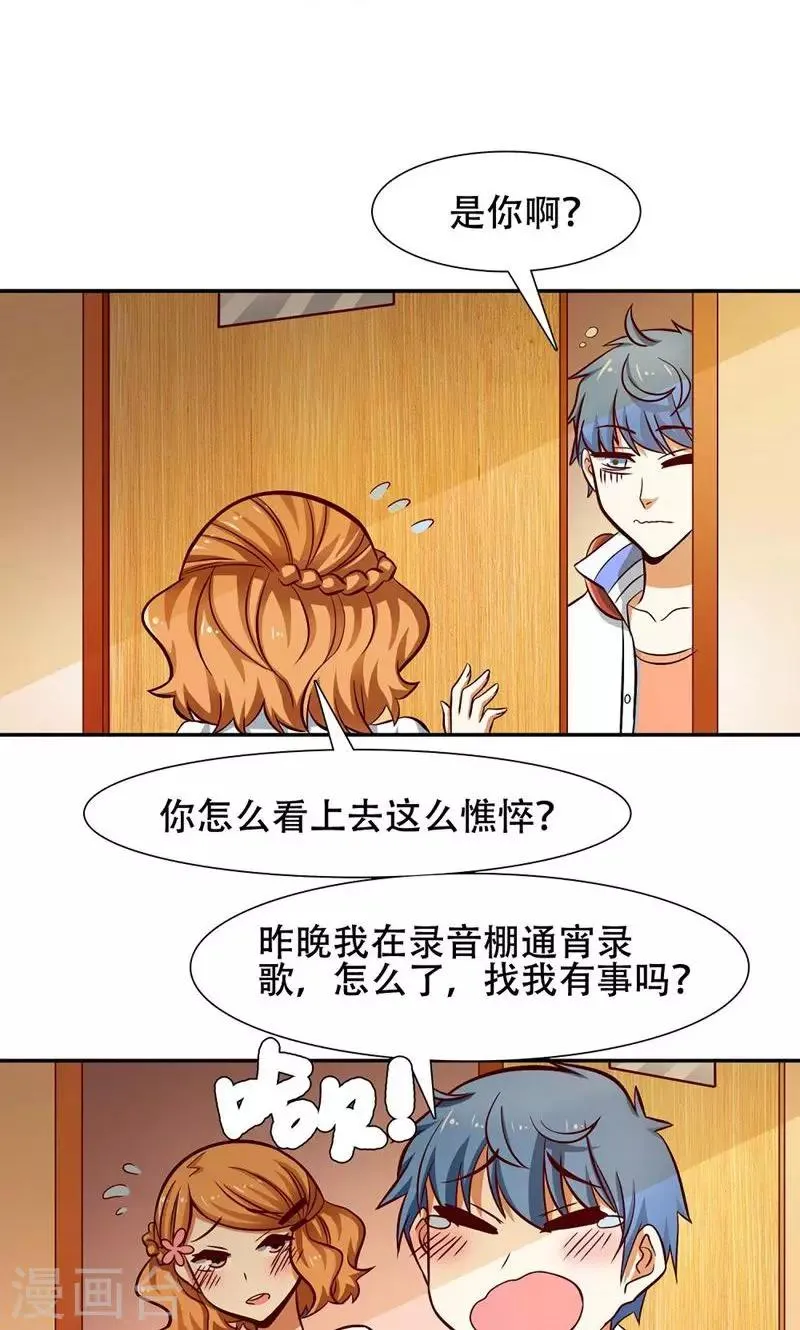 第36话 第7页