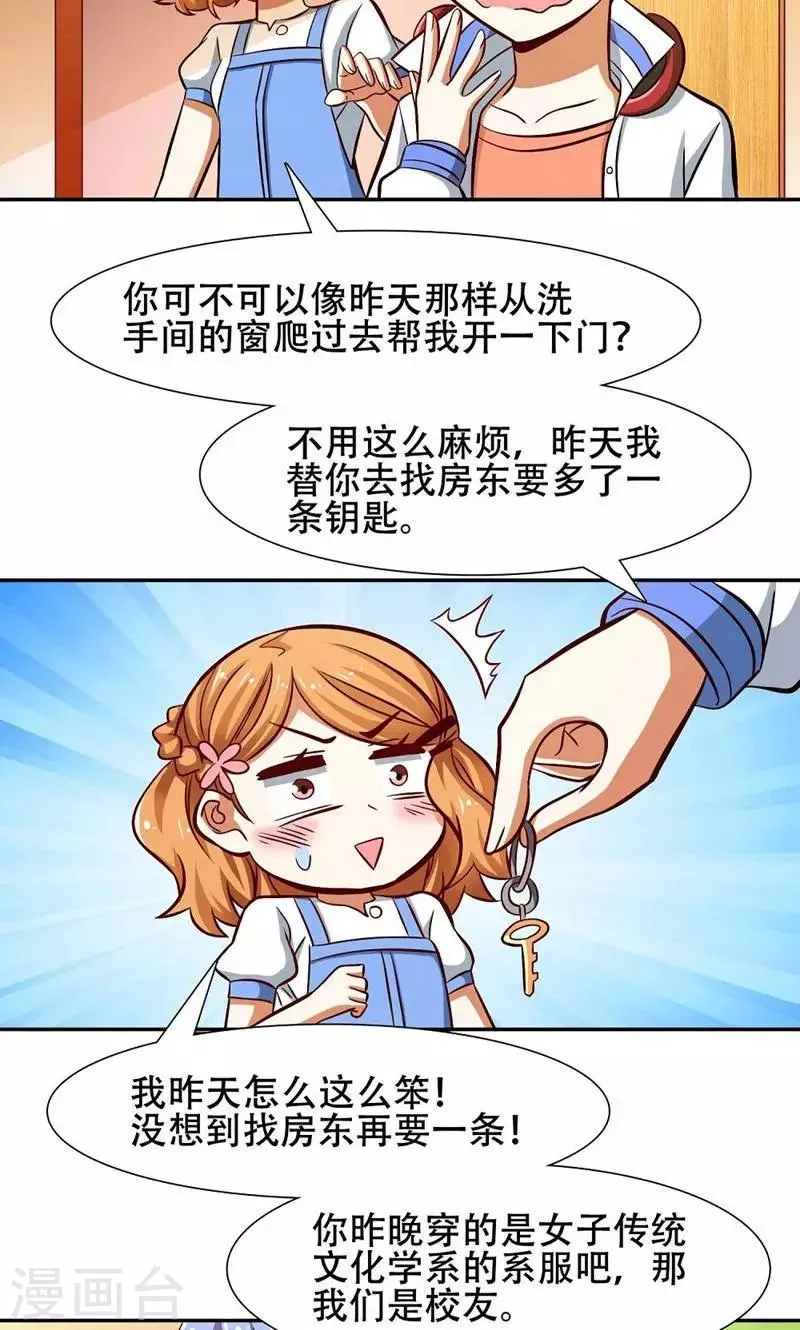 第36话 第8页