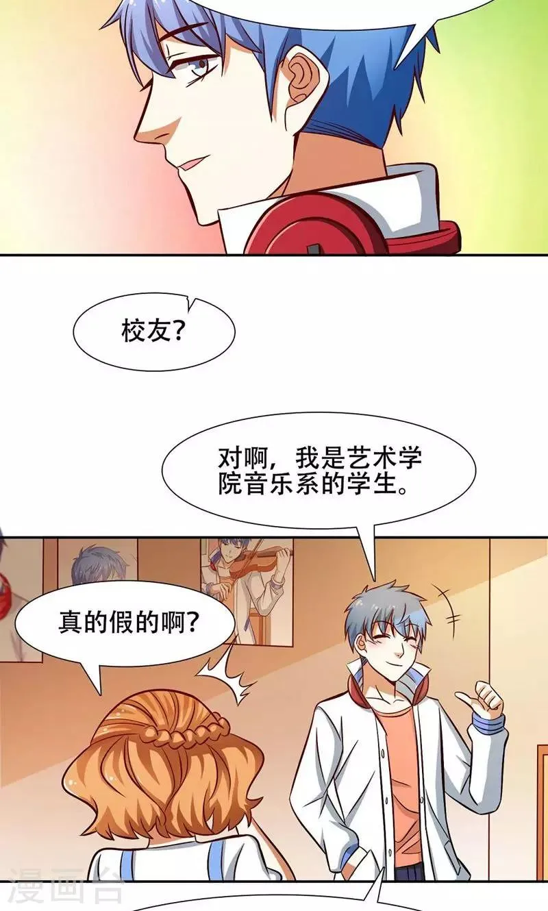 第36话 第9页