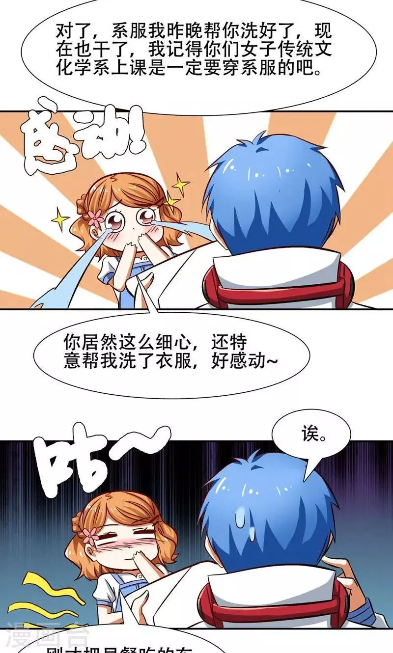 第36话 第10页