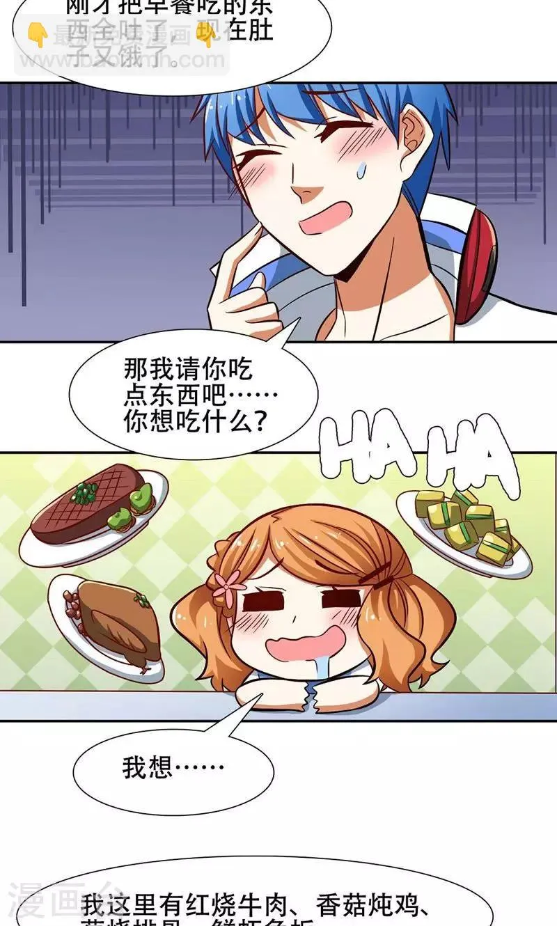 第36话 第11页