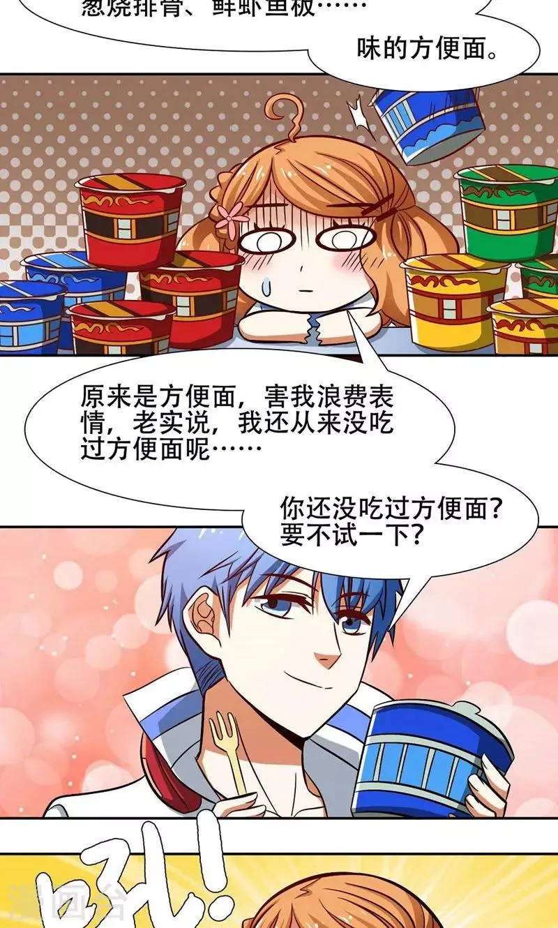 第36话 第12页