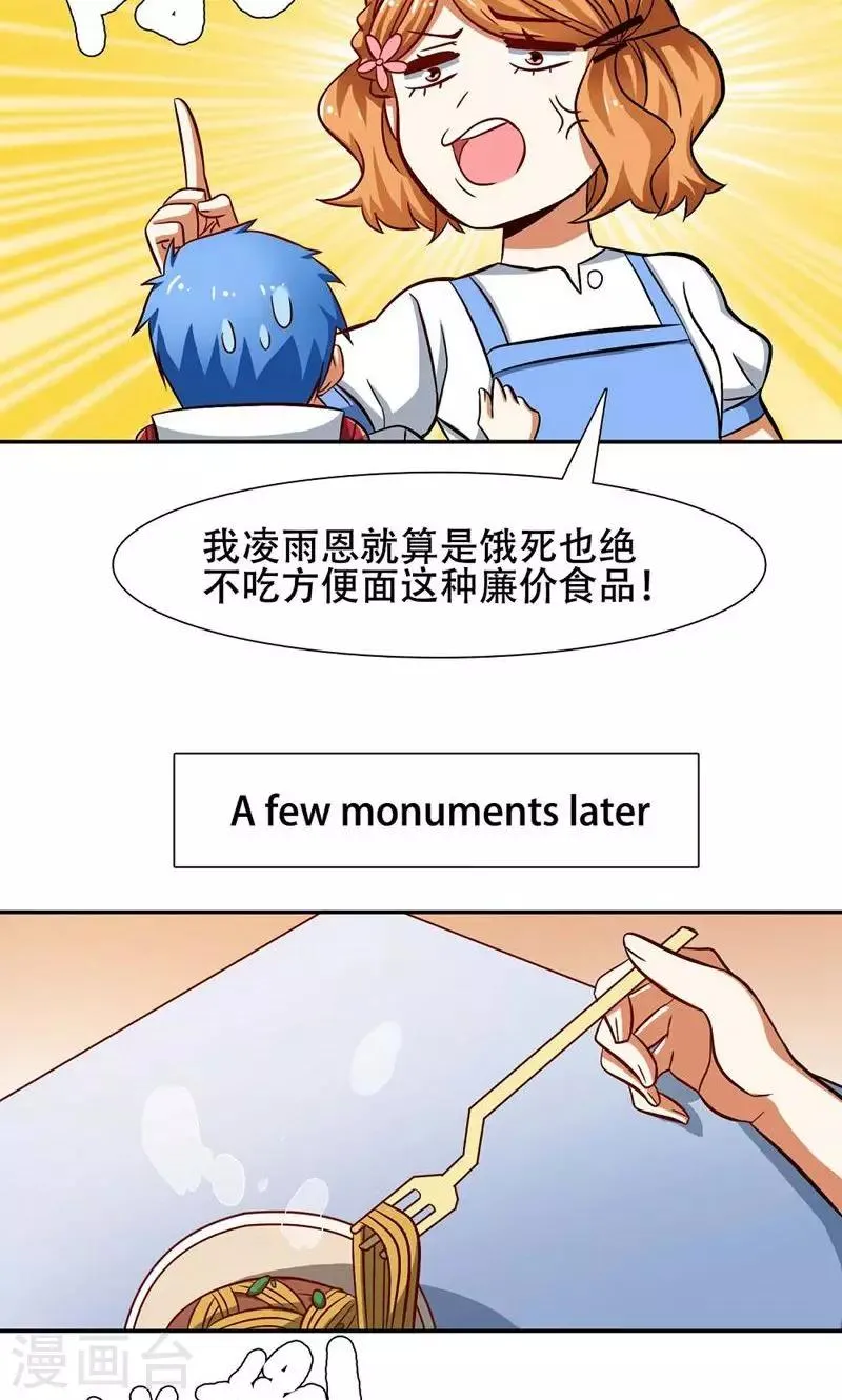 第36话 第13页