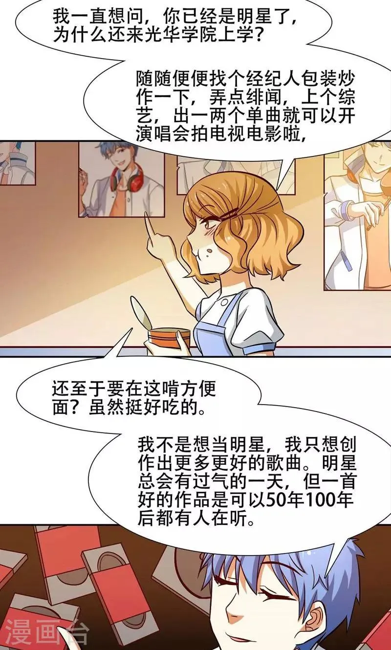 第36话 第15页