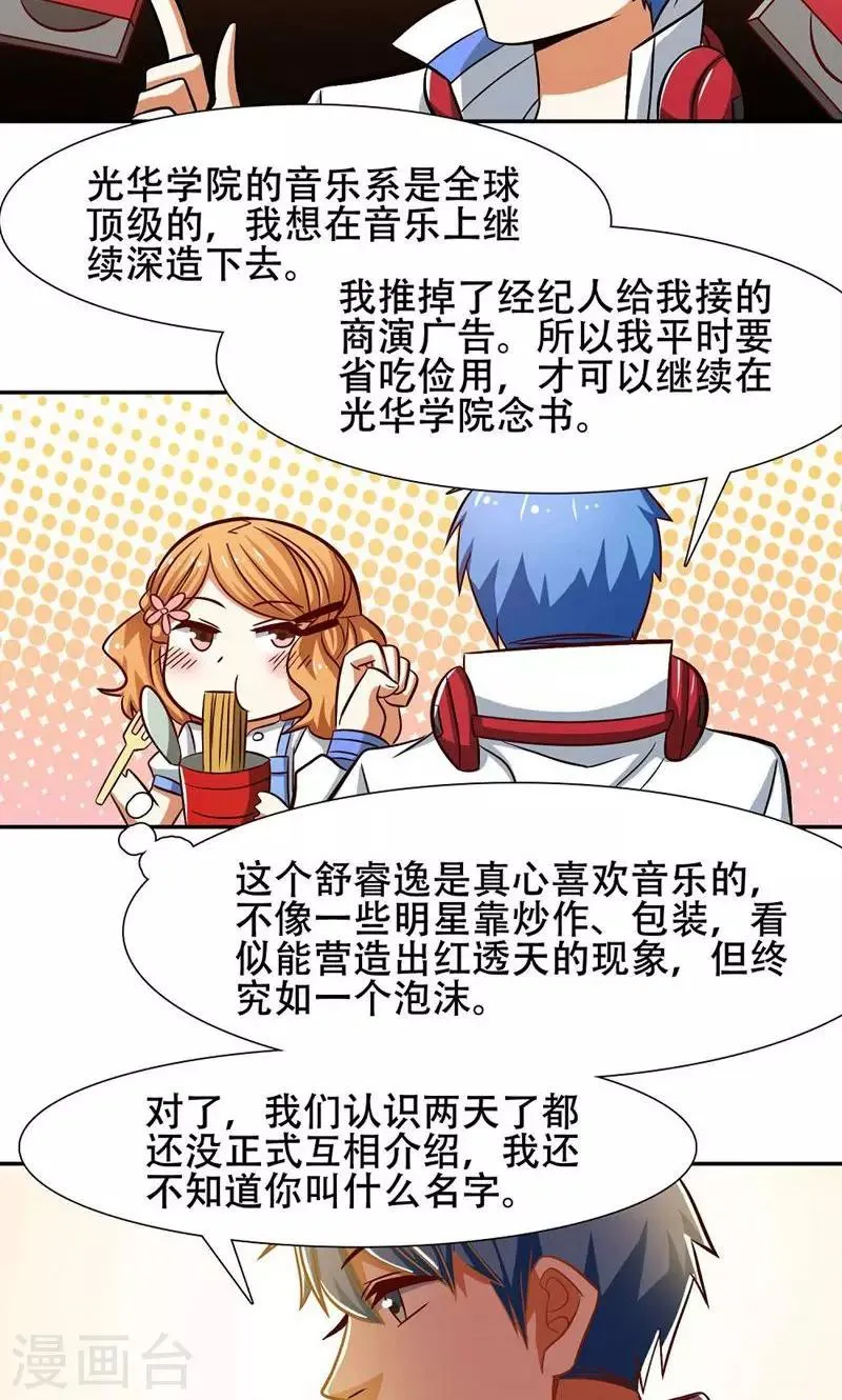 第36话 第16页