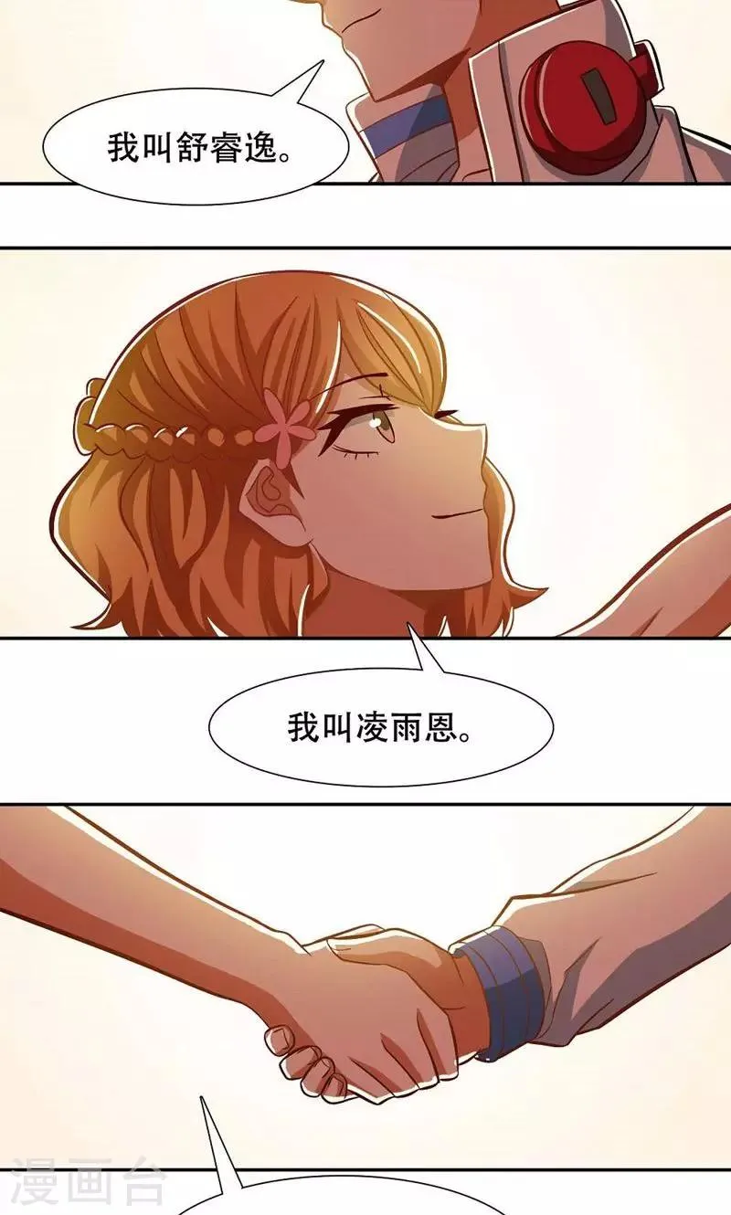 第36话 第17页