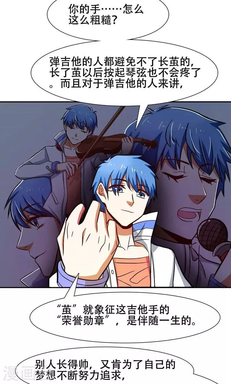 第36话 第18页