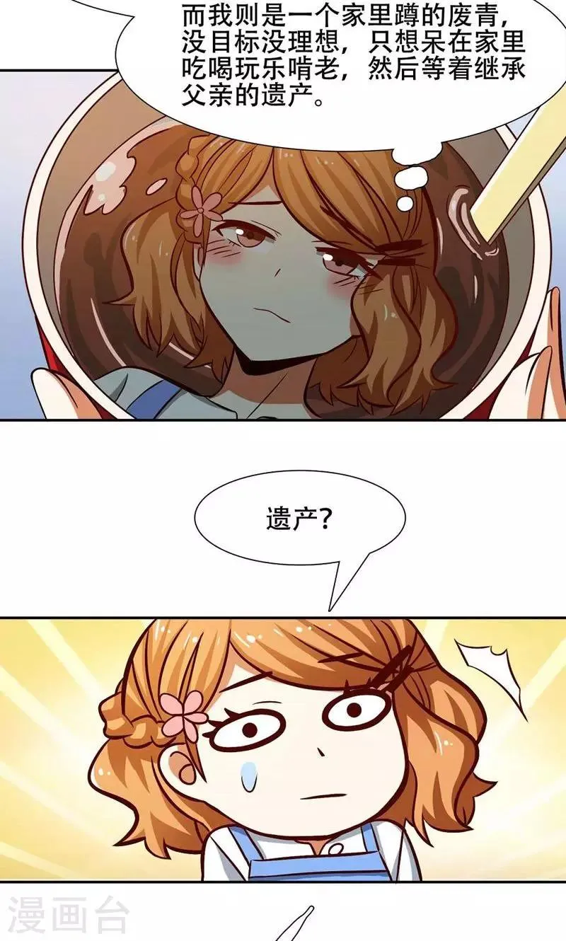 第36话 第19页