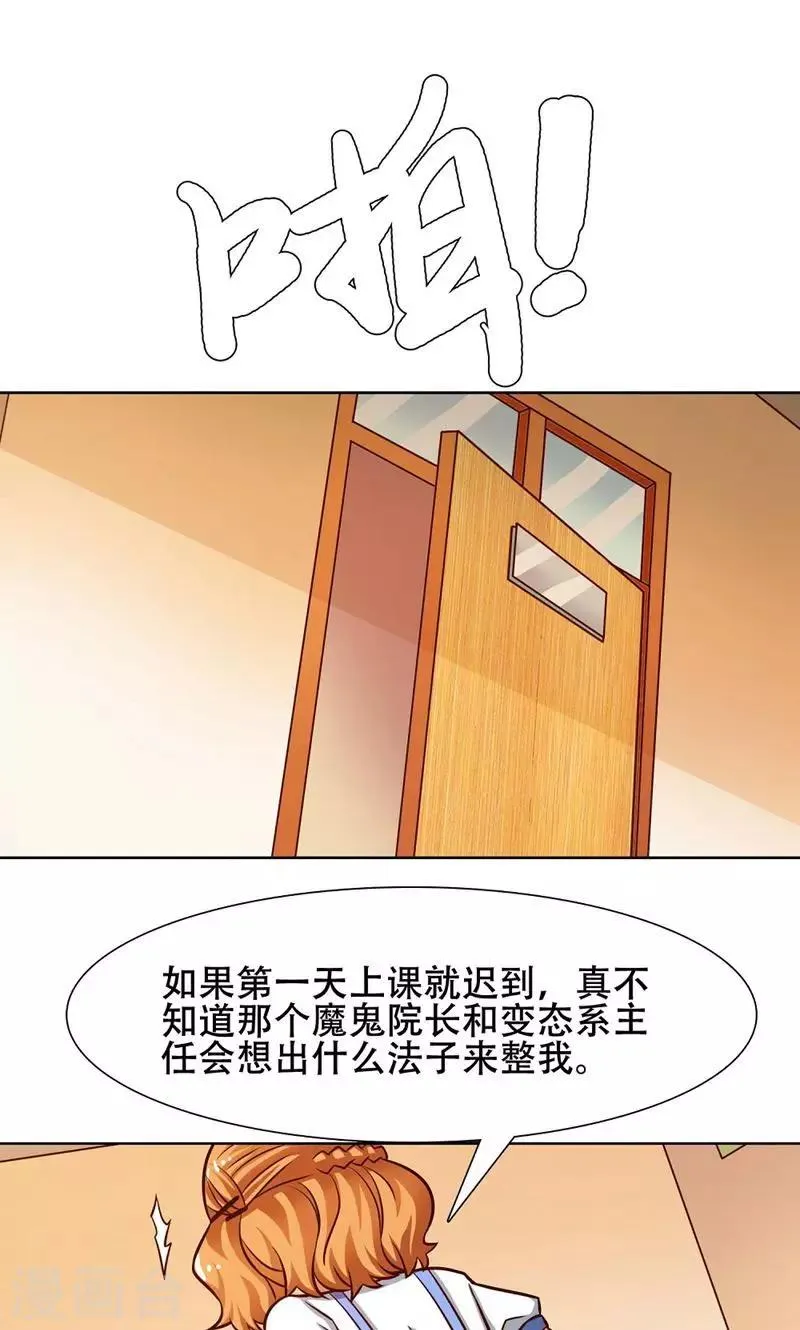 第37话 第1页