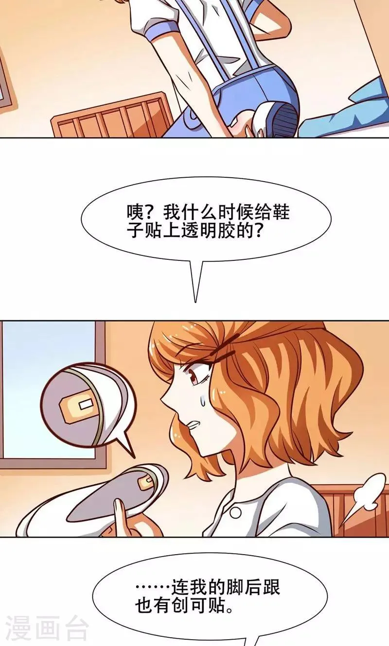 第37话 第2页
