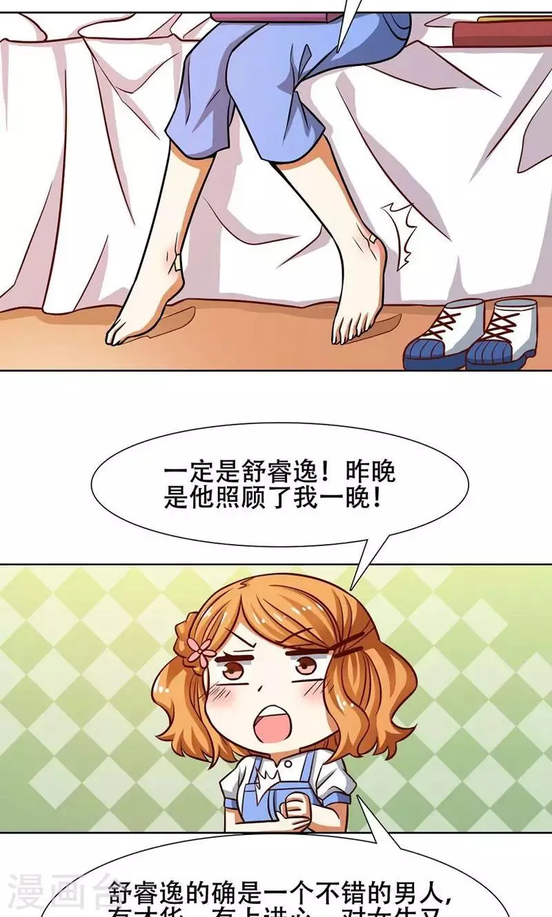 第37话 第3页