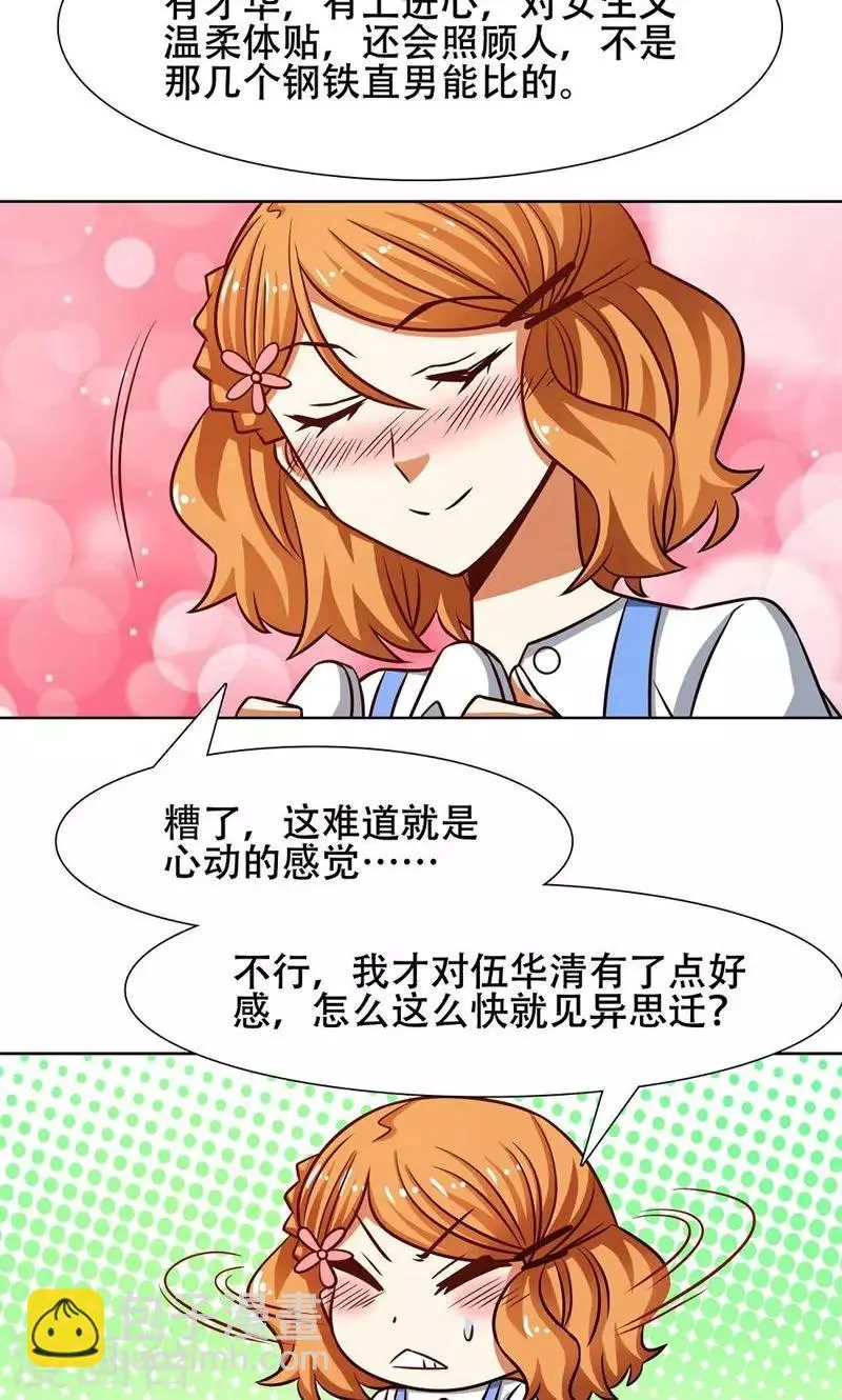 第37话 第4页