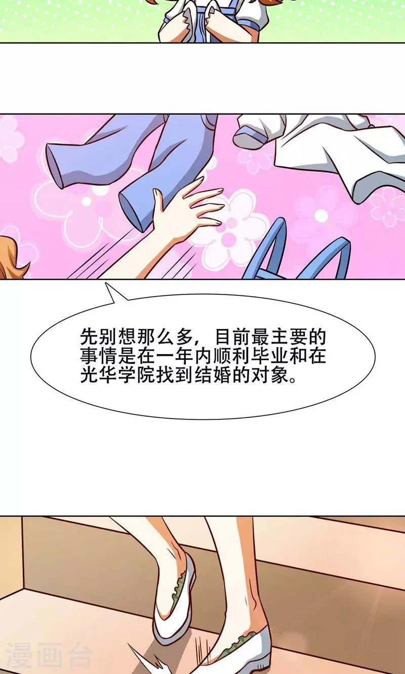 第37话 第5页